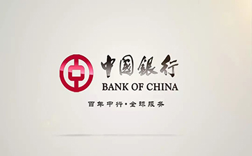 钟山中国银行信用贷款详细攻略（额度，利率，申请条件，还款方式）
