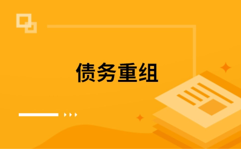 钟山公积金信用贷：轻松整合负债，优化你的财务方案