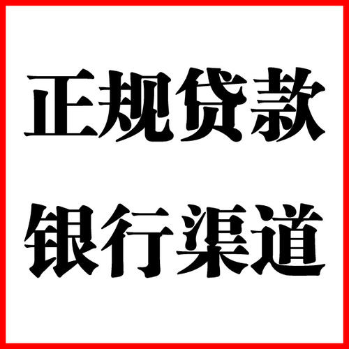 钟山负债过高可以申请钟山房屋抵押贷款吗?如何申请?